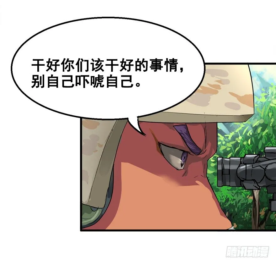 战术素养 第30页