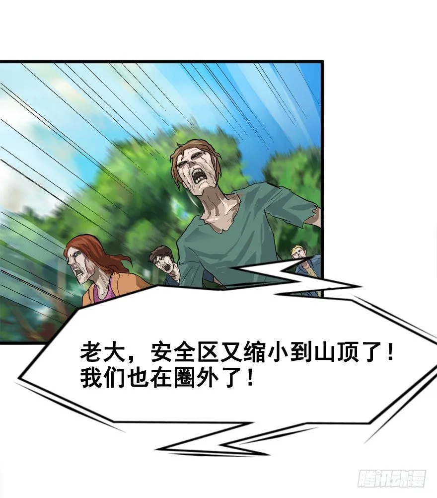 战术素养 第31页