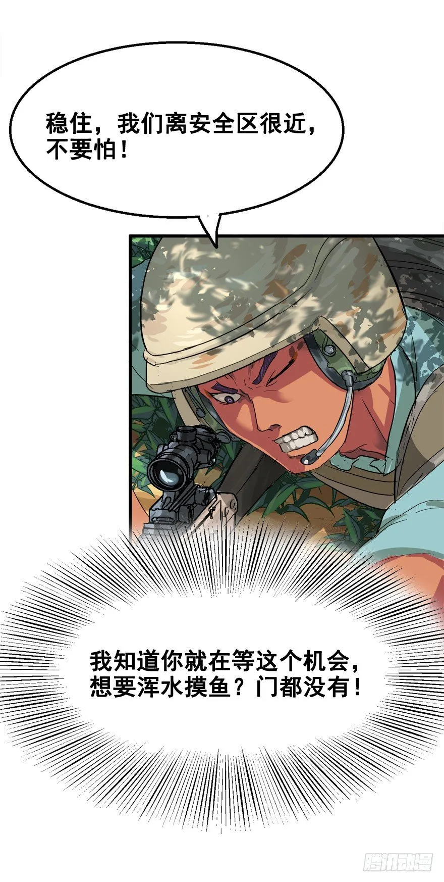 战术素养 第32页