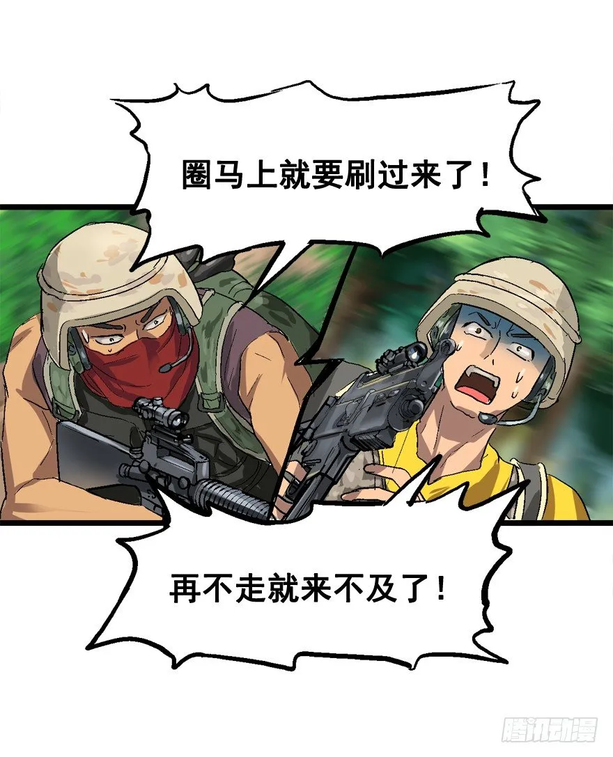 战术素养 第34页