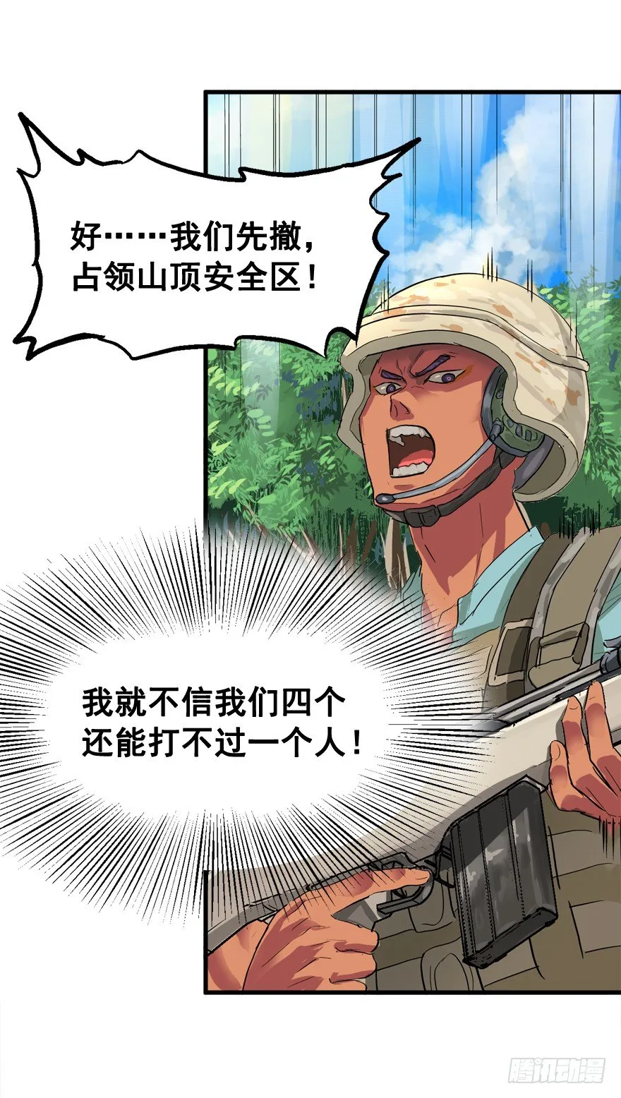 战术素养 第36页