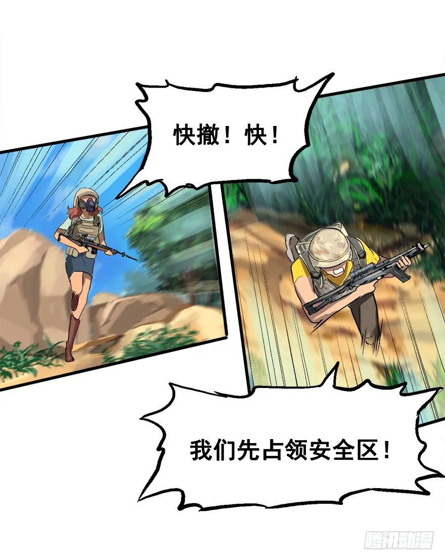 战术素养 第37页