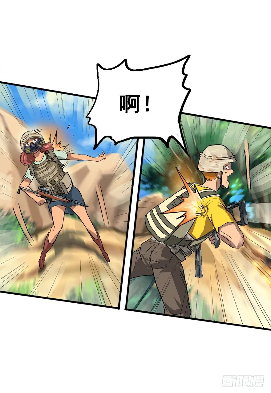战术素养 第41页