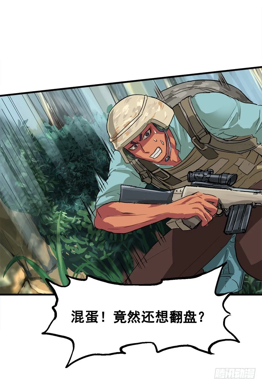 战术素养 第42页