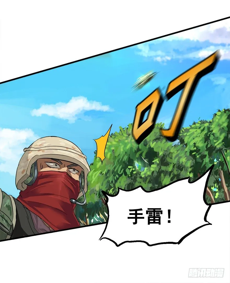 战术素养 第43页