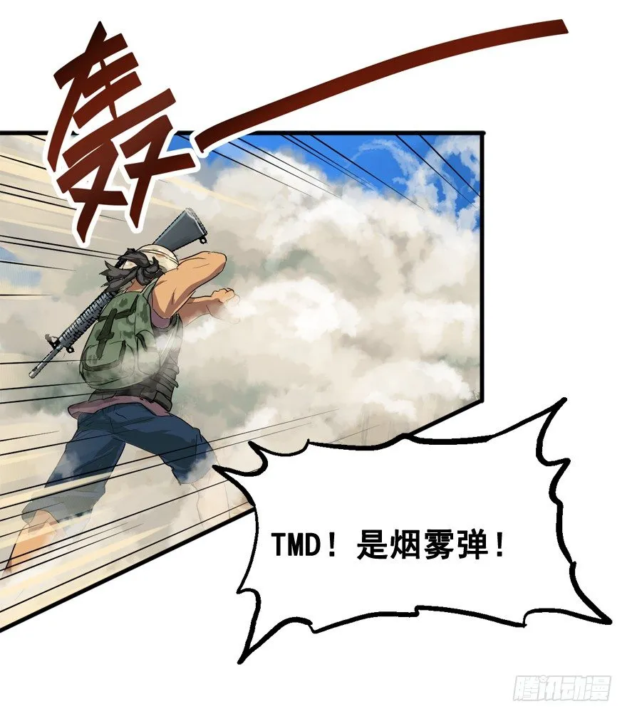 战术素养 第44页