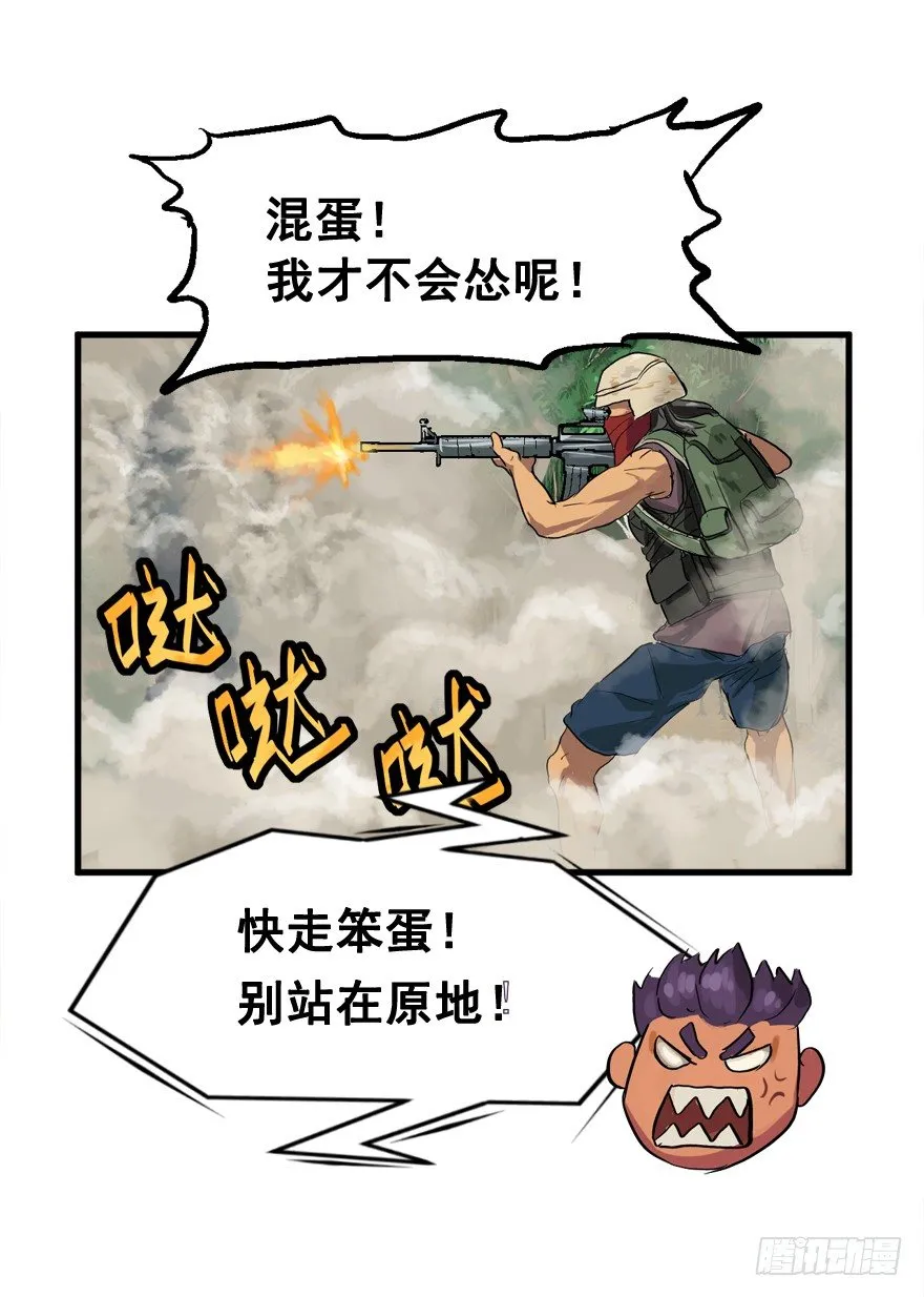战术素养 第45页