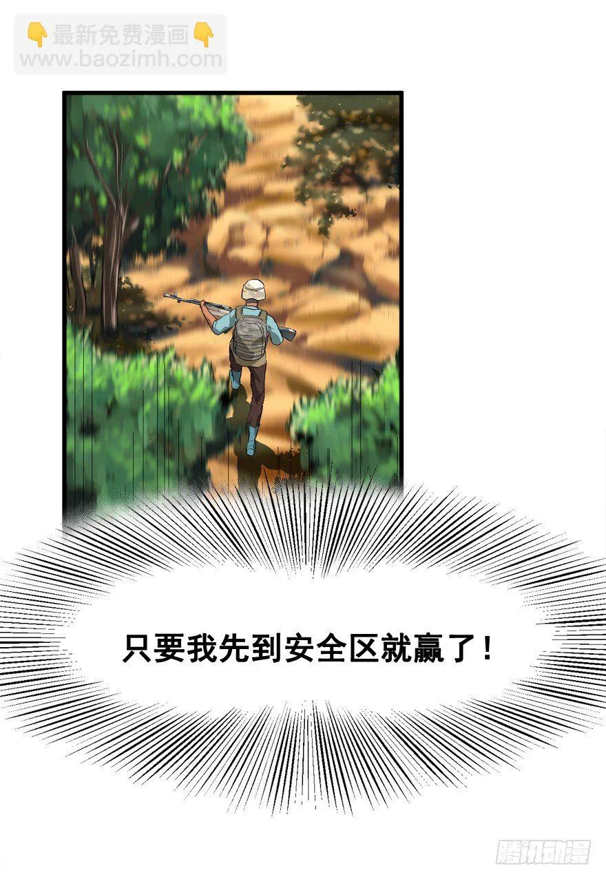 战术素养 第48页