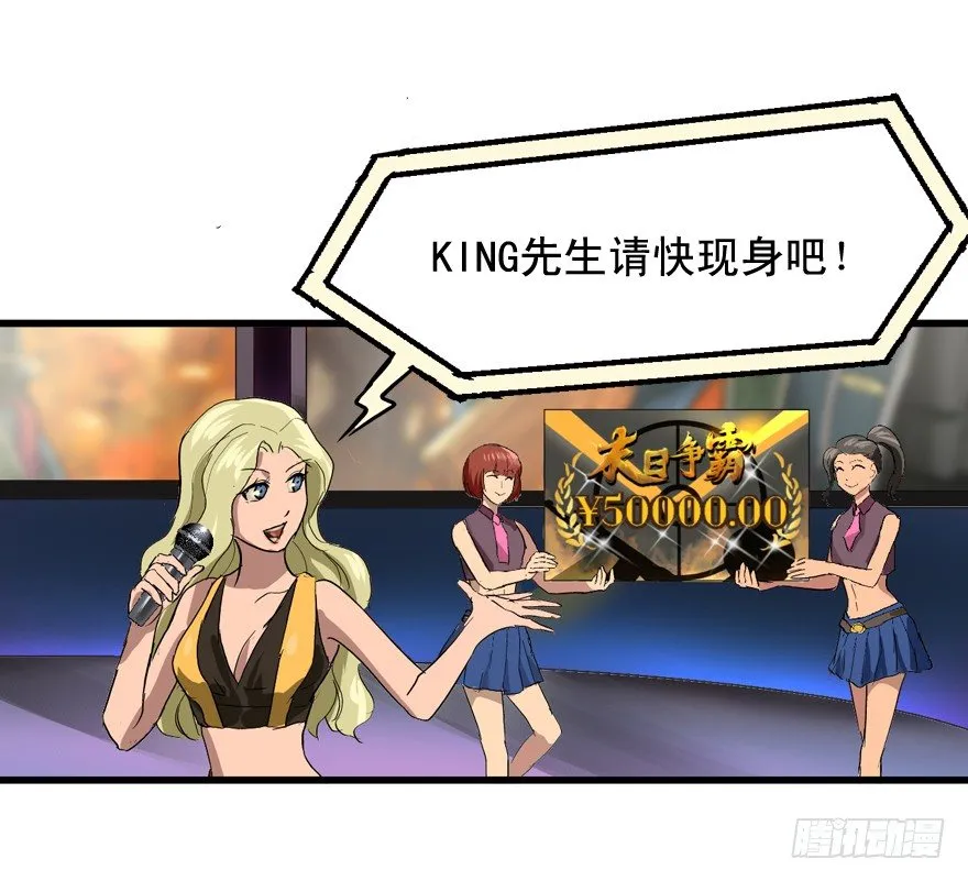 有钱了不起啊 第8页