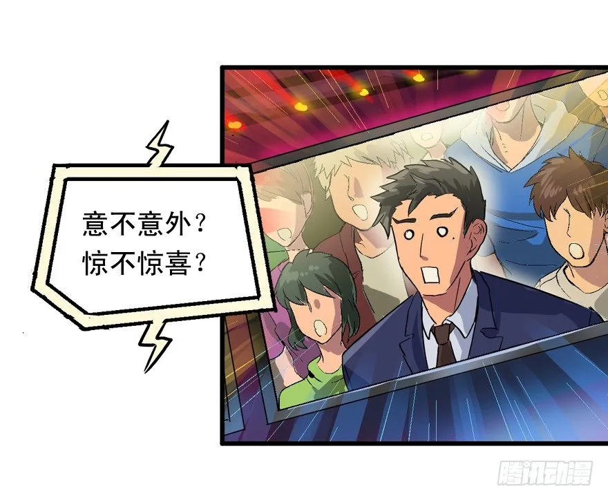 有钱了不起啊 第9页