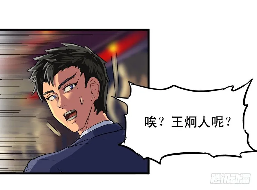 有钱了不起啊 第10页
