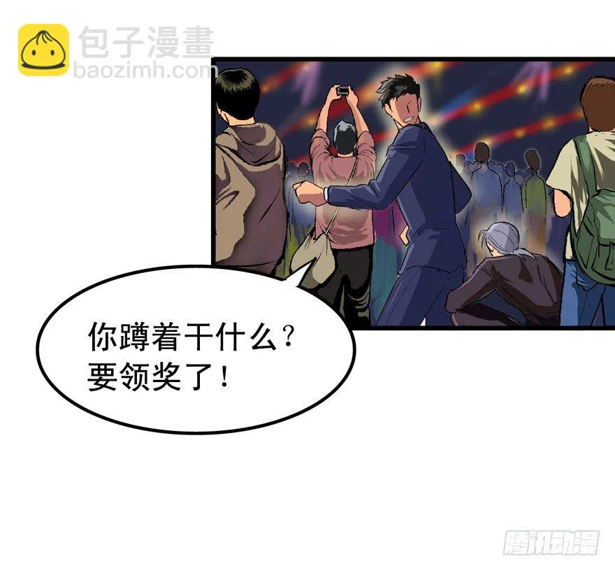有钱了不起啊 第11页