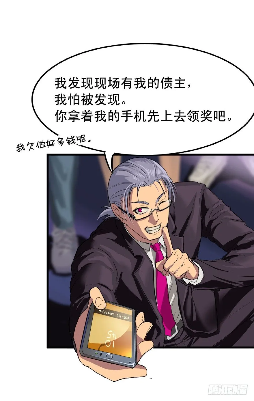 有钱了不起啊 第12页