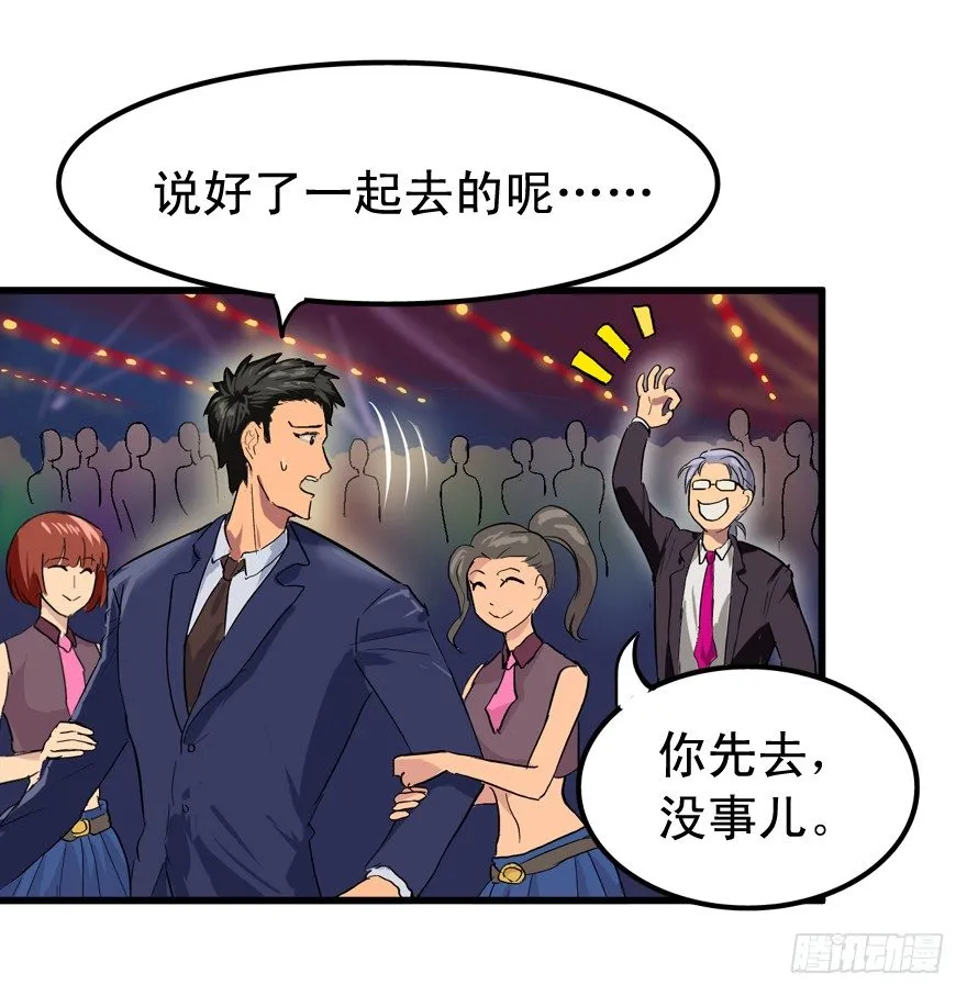 有钱了不起啊 第13页