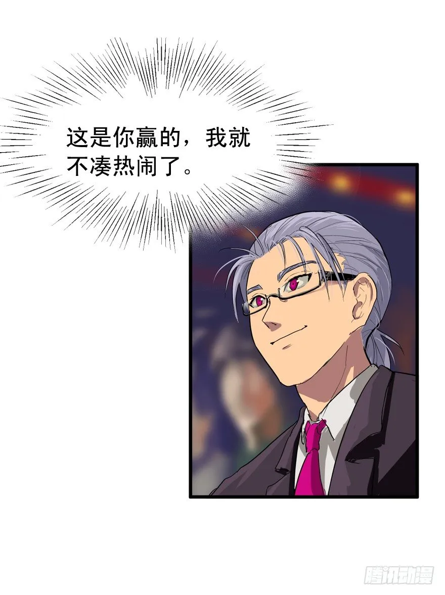 有钱了不起啊 第14页