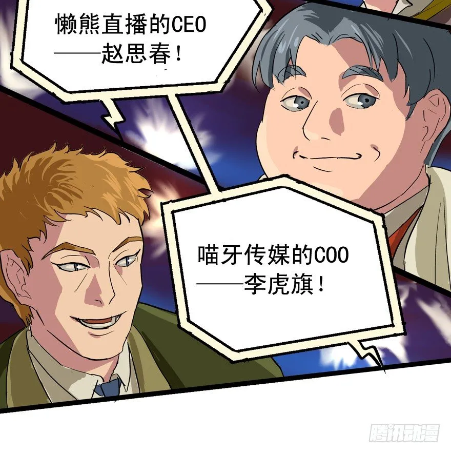 有钱了不起啊 第19页
