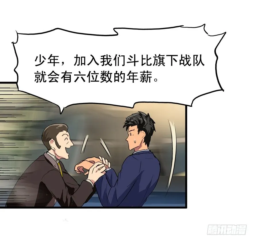 有钱了不起啊 第21页