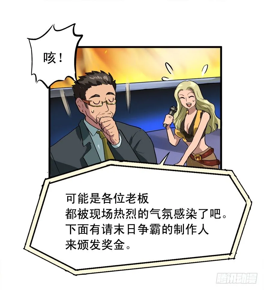 有钱了不起啊 第24页