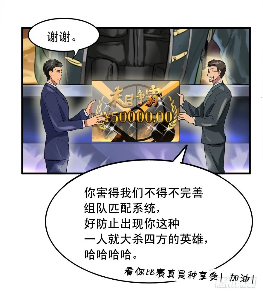 有钱了不起啊 第25页