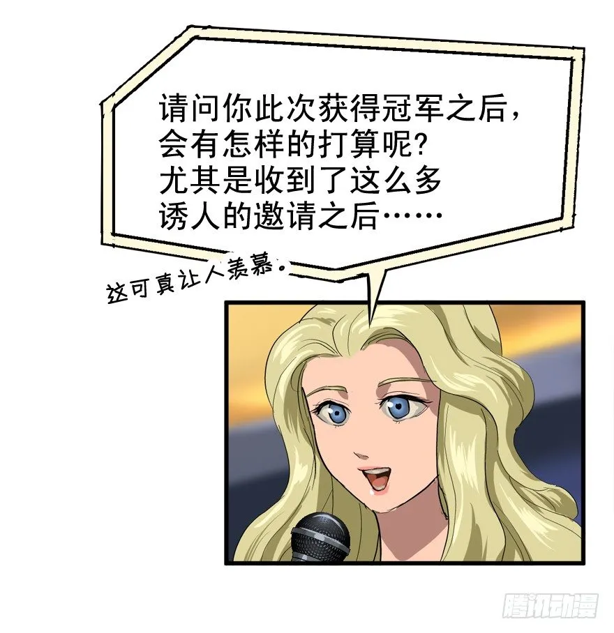 有钱了不起啊 第26页