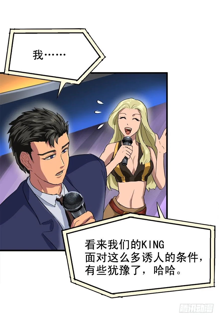 有钱了不起啊 第27页