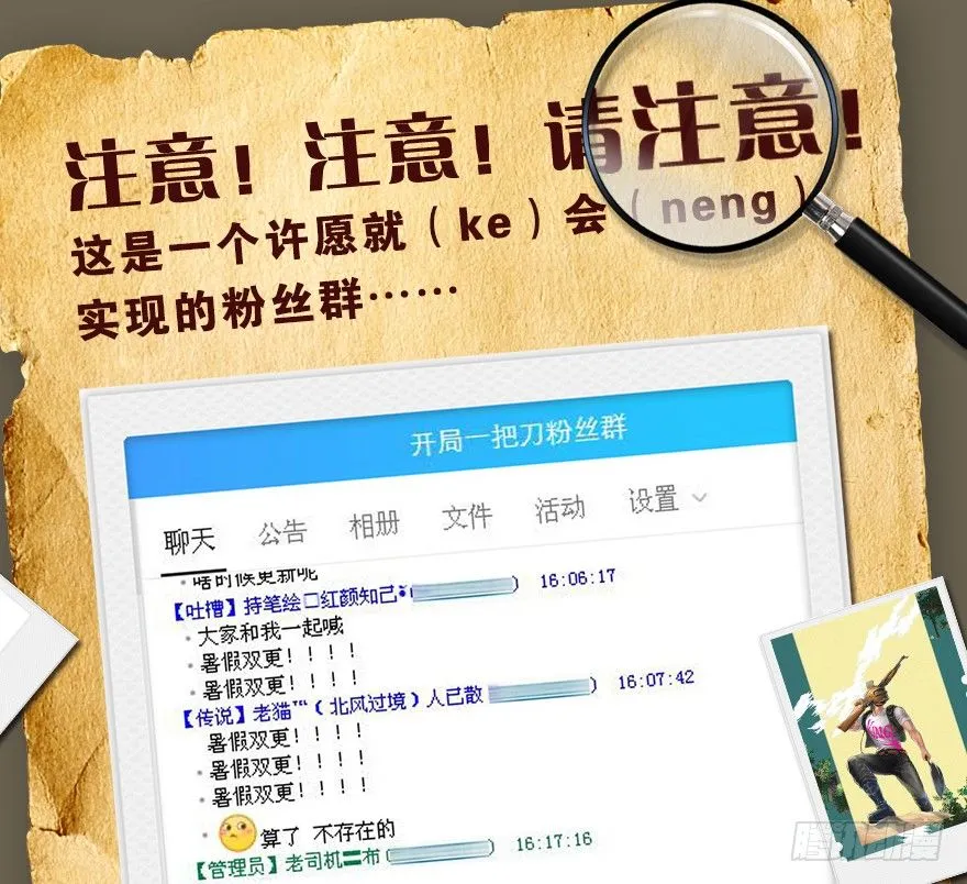 有钱了不起啊 第37页