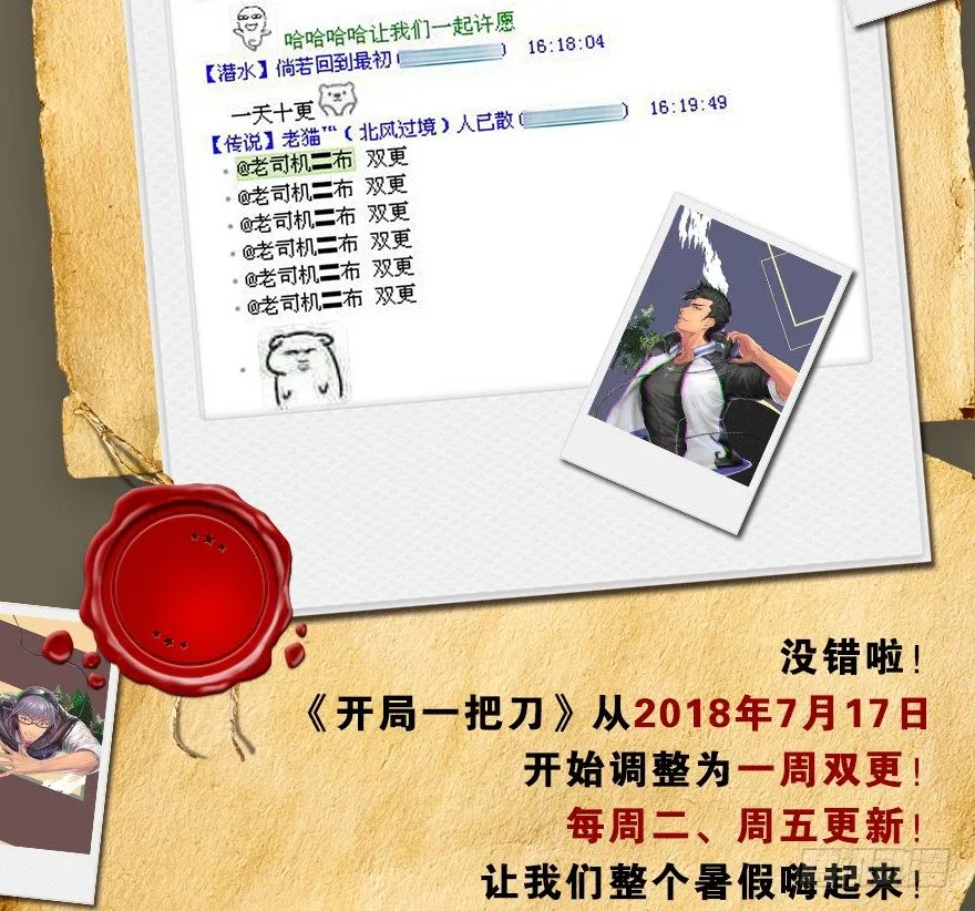 有钱了不起啊 第38页