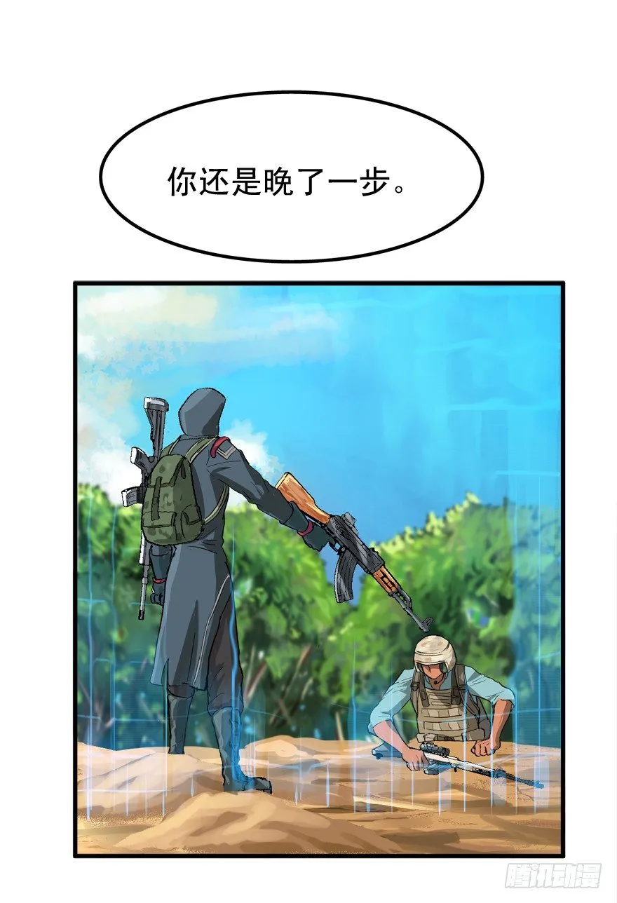 王者初阵 第3页