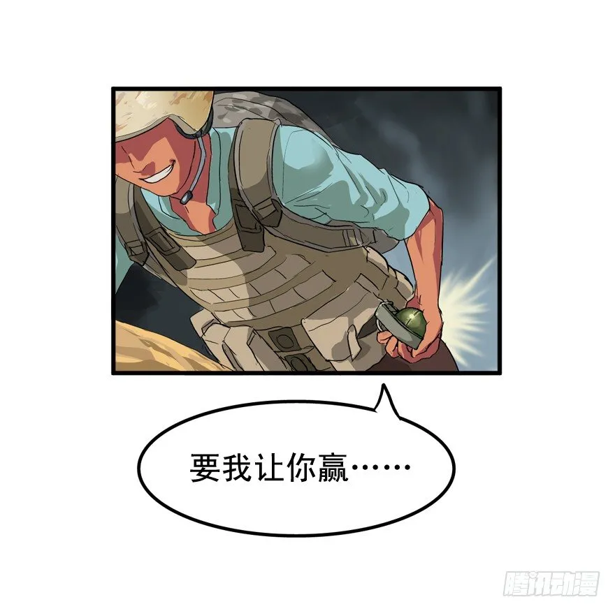 王者初阵 第5页