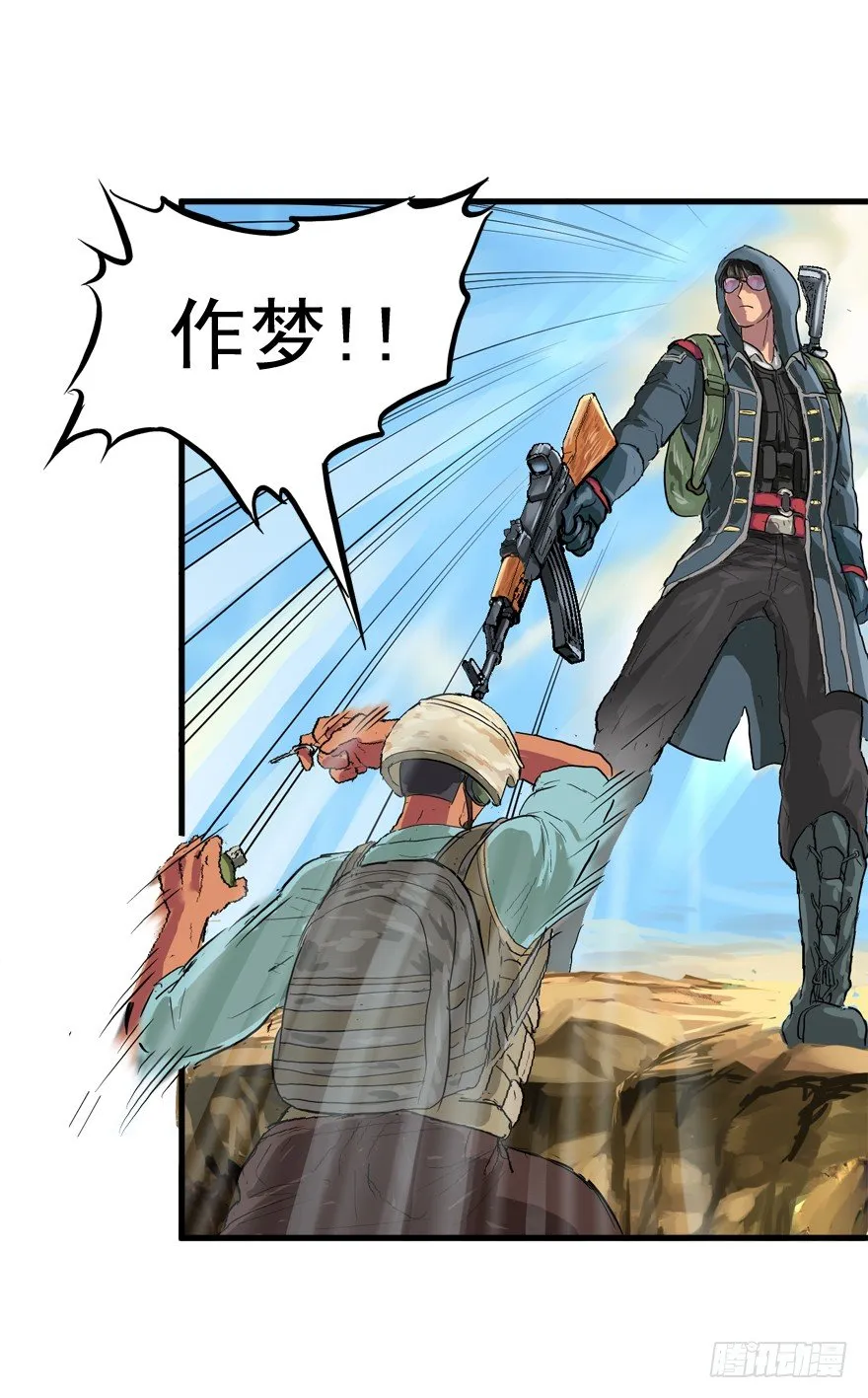 王者初阵 第6页