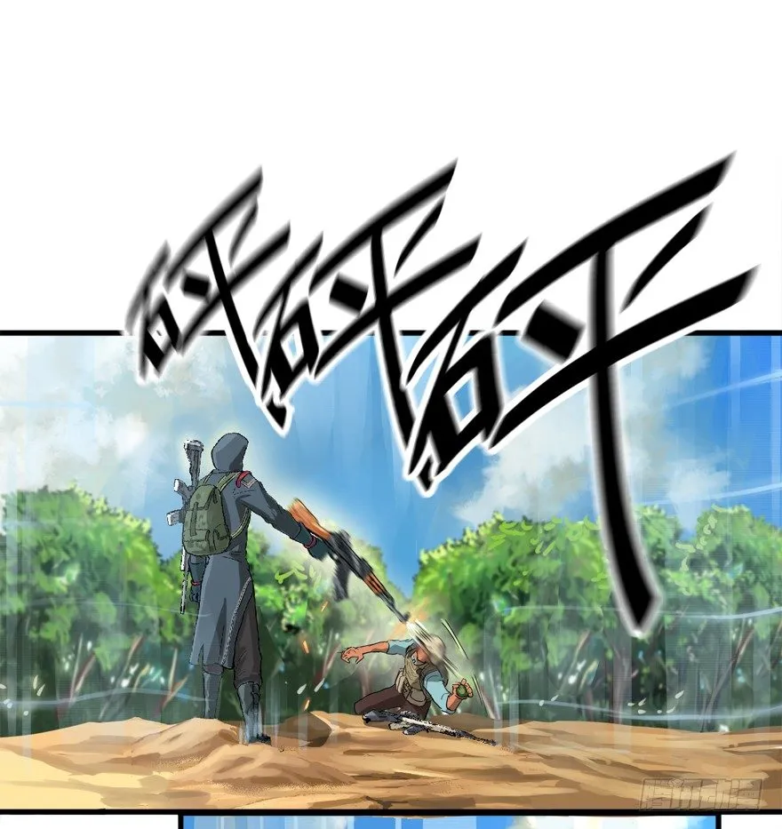 王者初阵 第7页