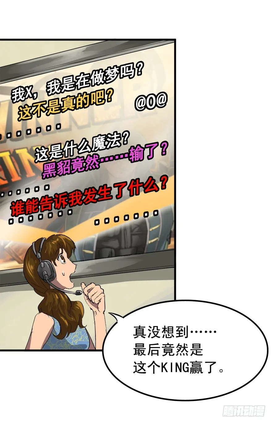 王者初阵 第14页