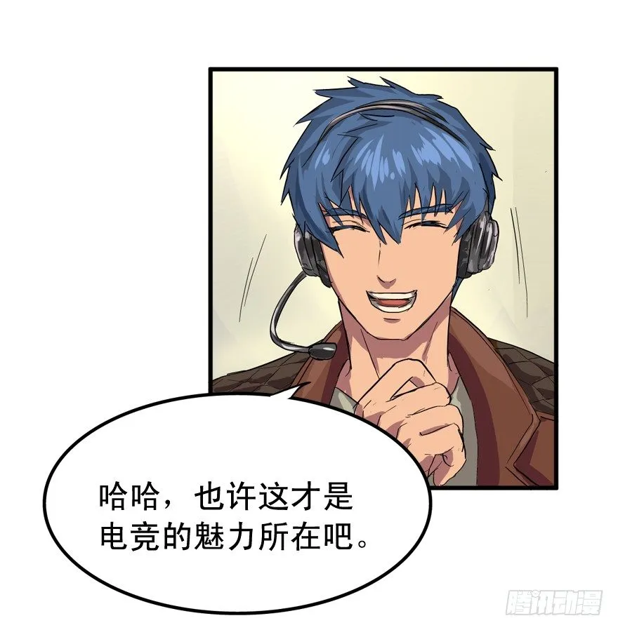 王者初阵 第15页