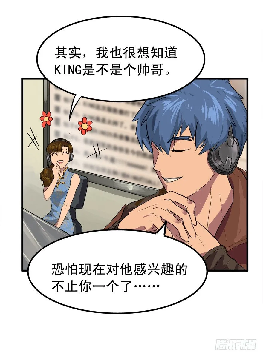 王者初阵 第18页