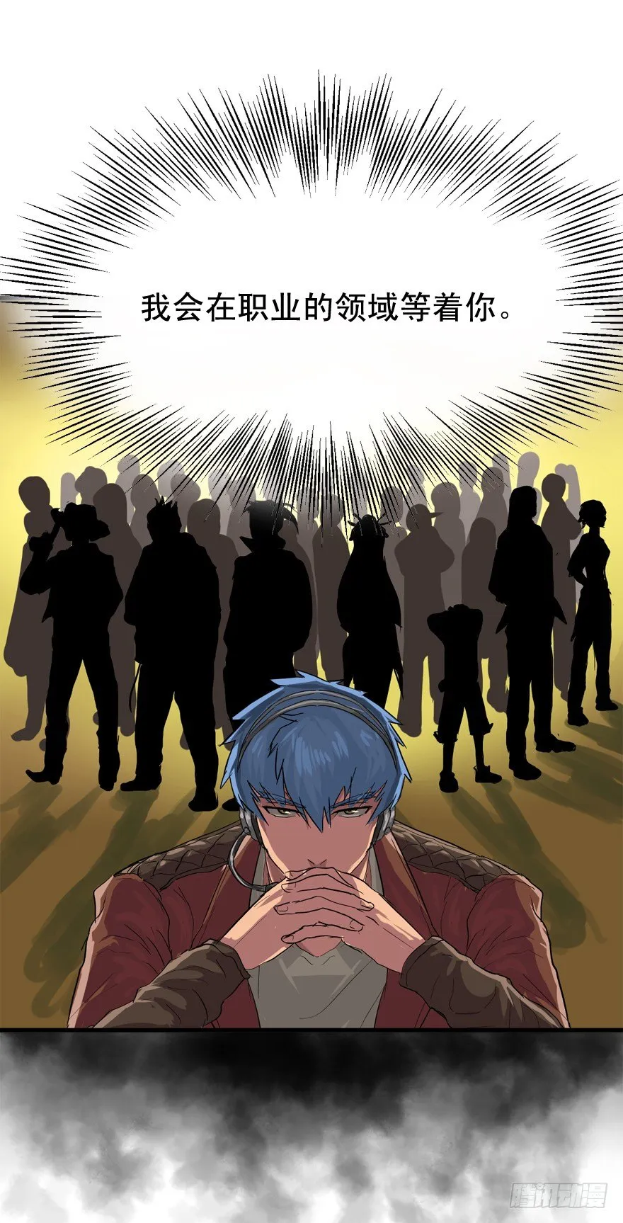 王者初阵 第19页