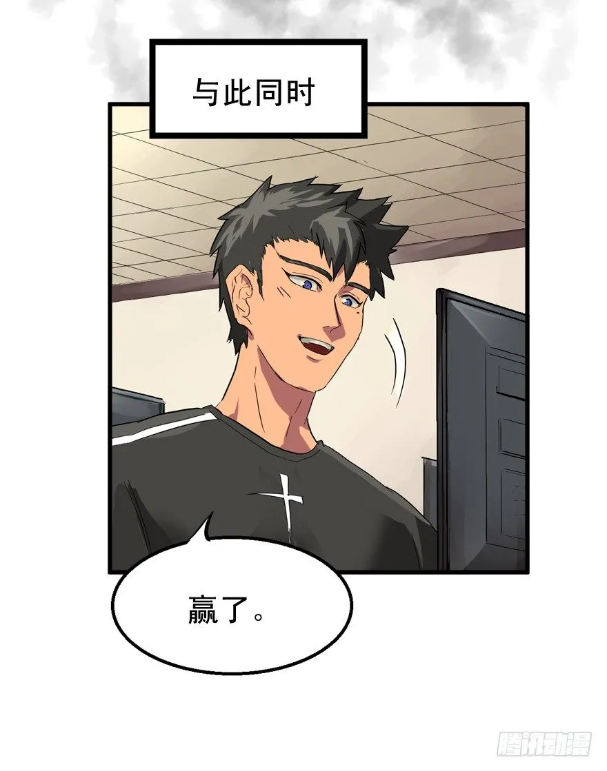 王者初阵 第20页