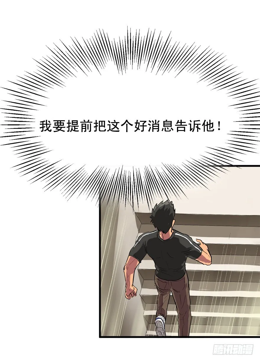 王者初阵 第22页