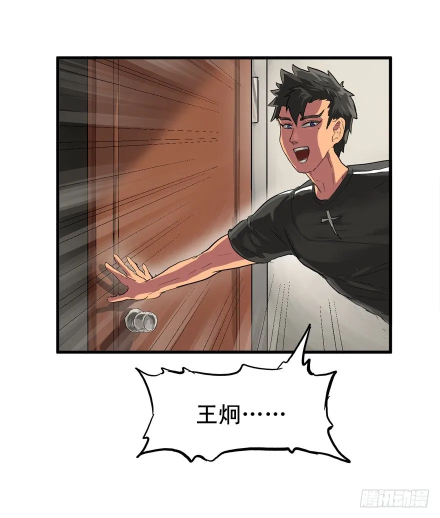 王者初阵 第23页