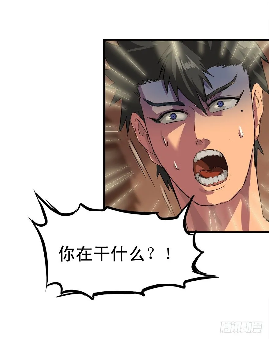 王者初阵 第24页