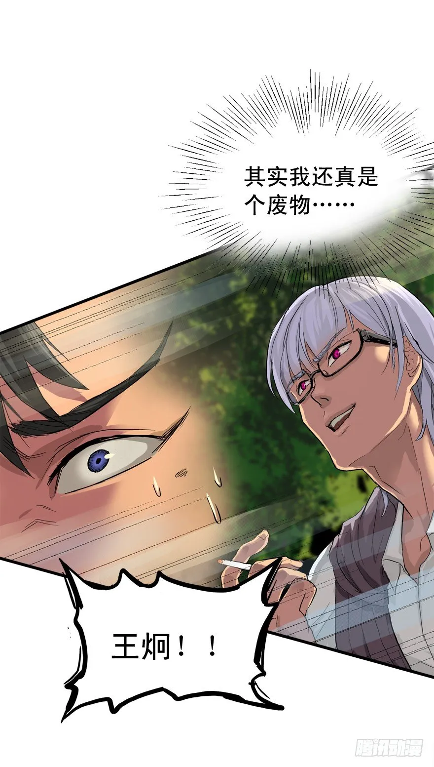 王者初阵 第26页