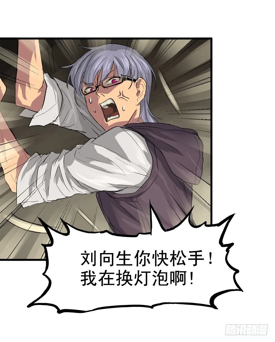 王者初阵 第28页