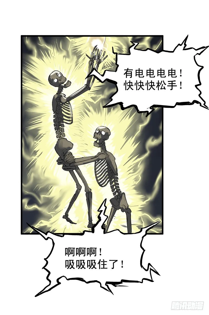 王者初阵 第29页
