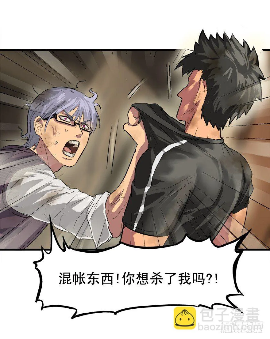 王者初阵 第31页