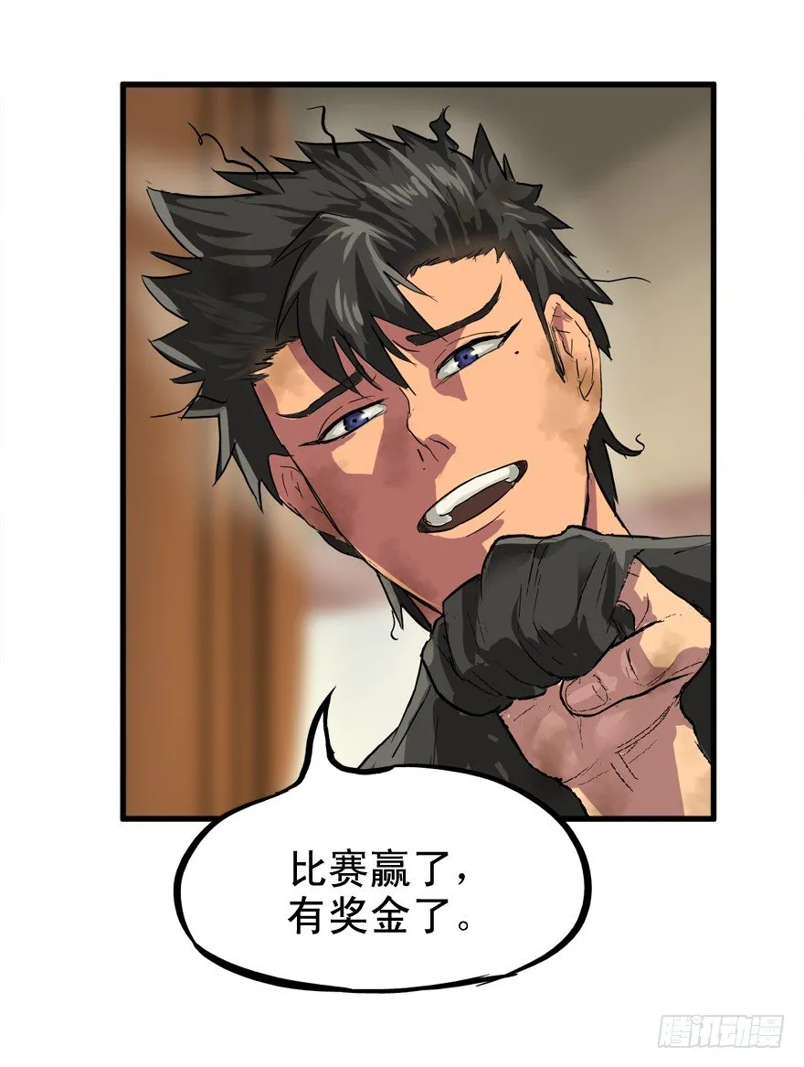王者初阵 第32页