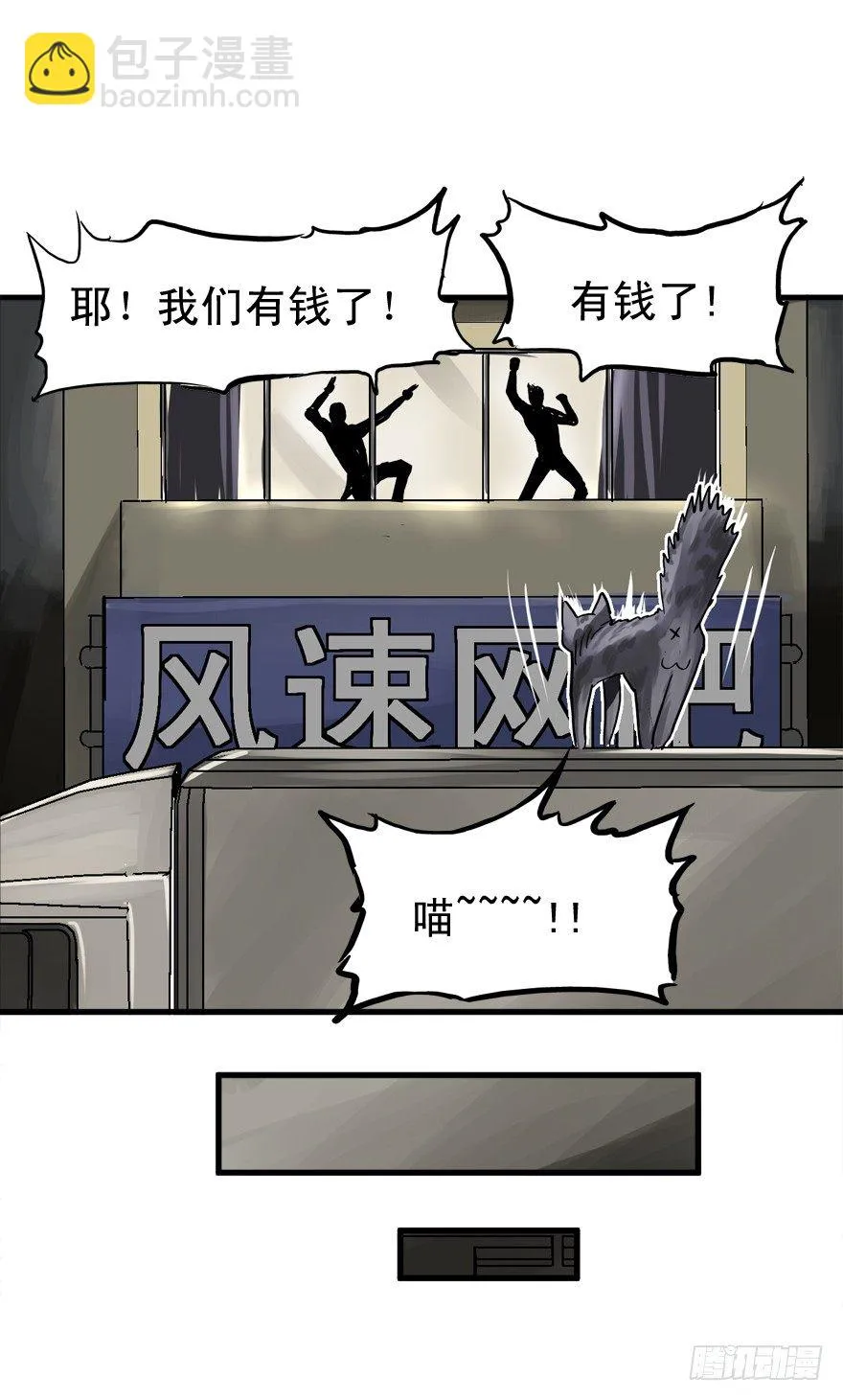 王者初阵 第35页