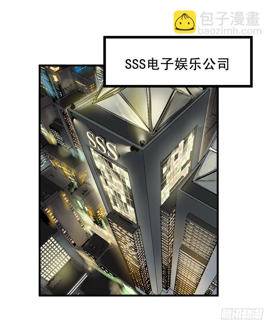 王者初阵 第36页