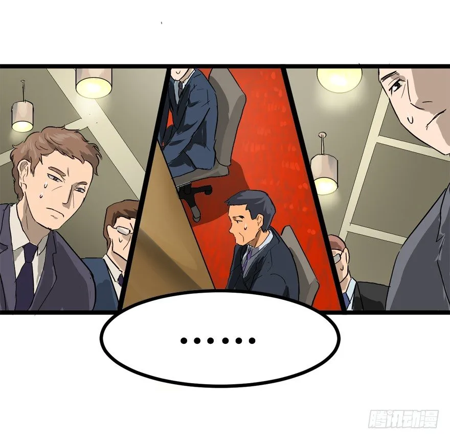 王者初阵 第39页