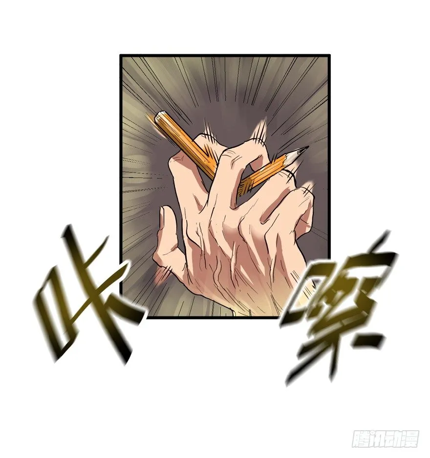 王者初阵 第40页