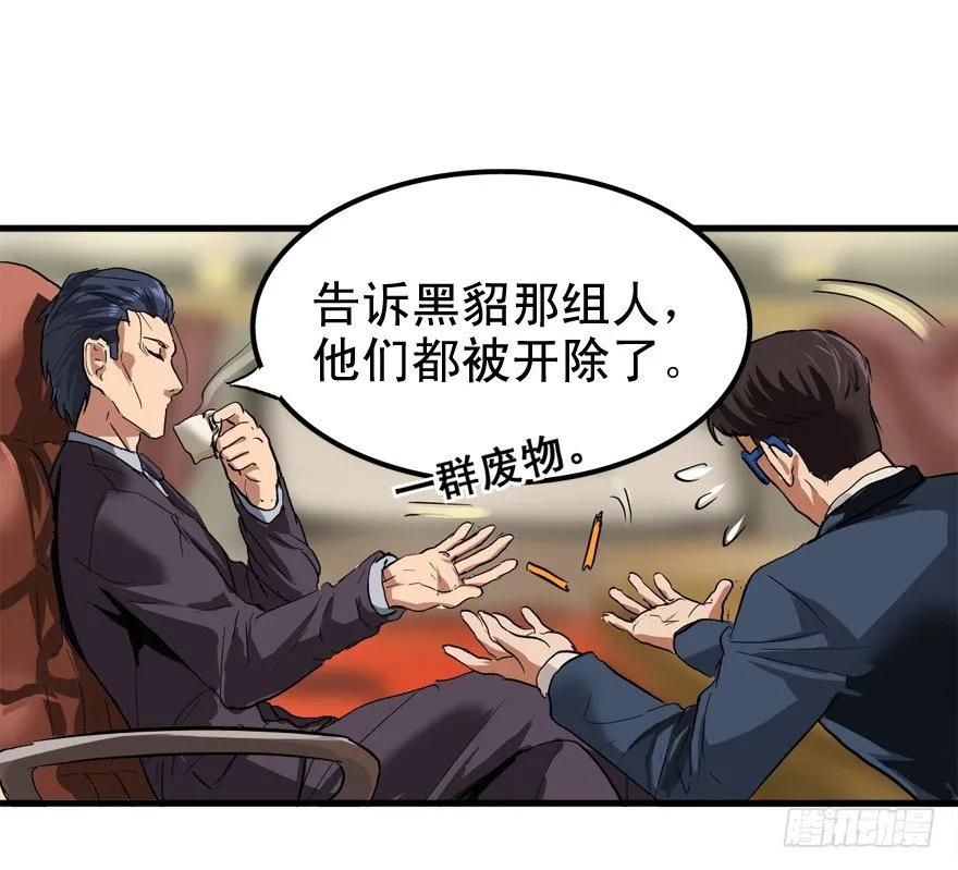 王者初阵 第41页