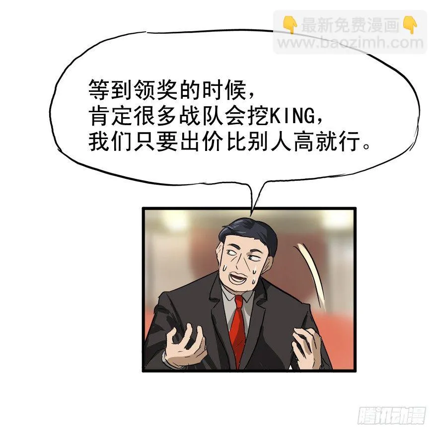 王者初阵 第42页